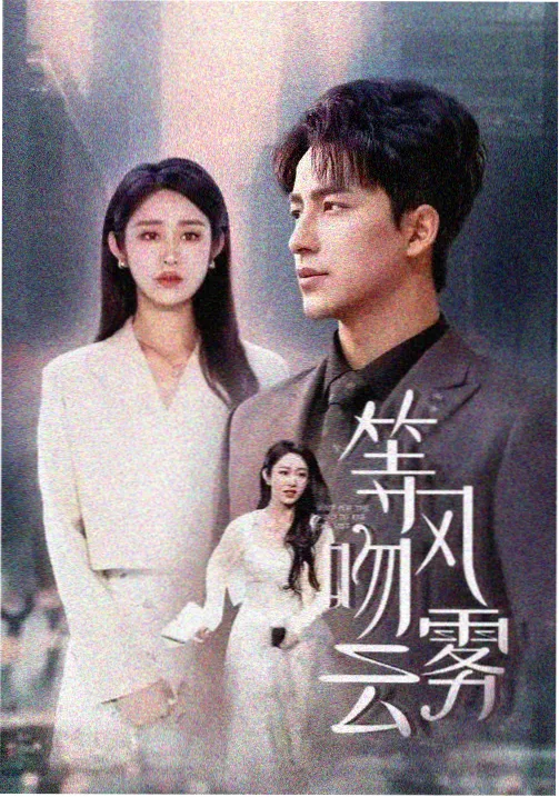 锦绣未央·续章 - 2026年必看古装剧